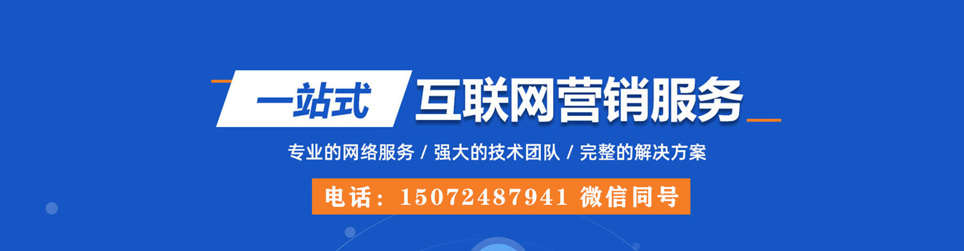 站前百度竞价开户