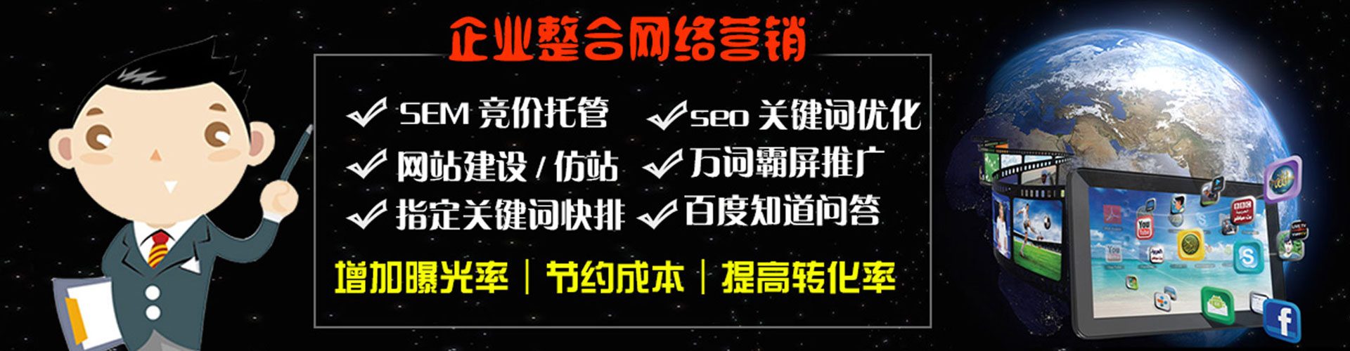 站前百度推广开户