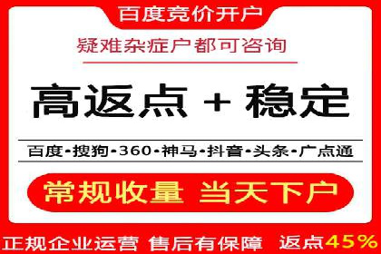 互联网金融渠道开户返点趋势